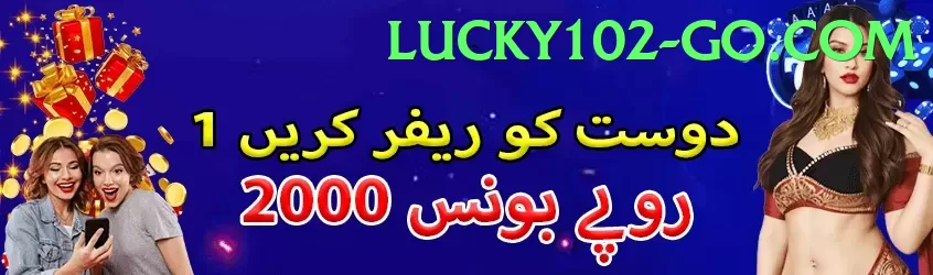 lucky102 game app for Pakistan players - digital inclusion project photo